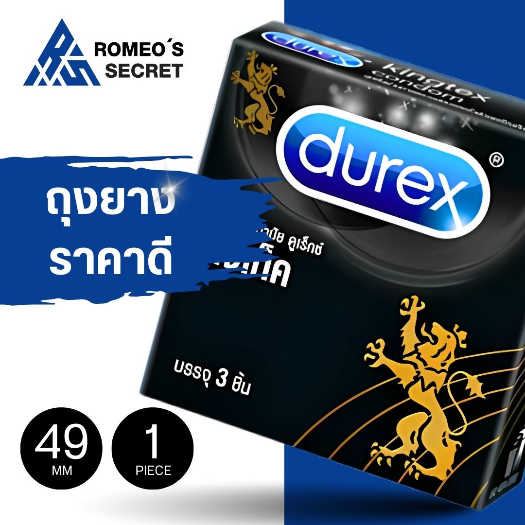 ถุงยางอนามัย Durex Kingtex (ไซต์เล็ก 49 mm)