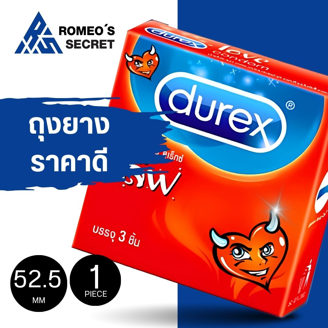 ถุงยางอนามัย Durex Love (ราคาประหยัด 52.5 mm)