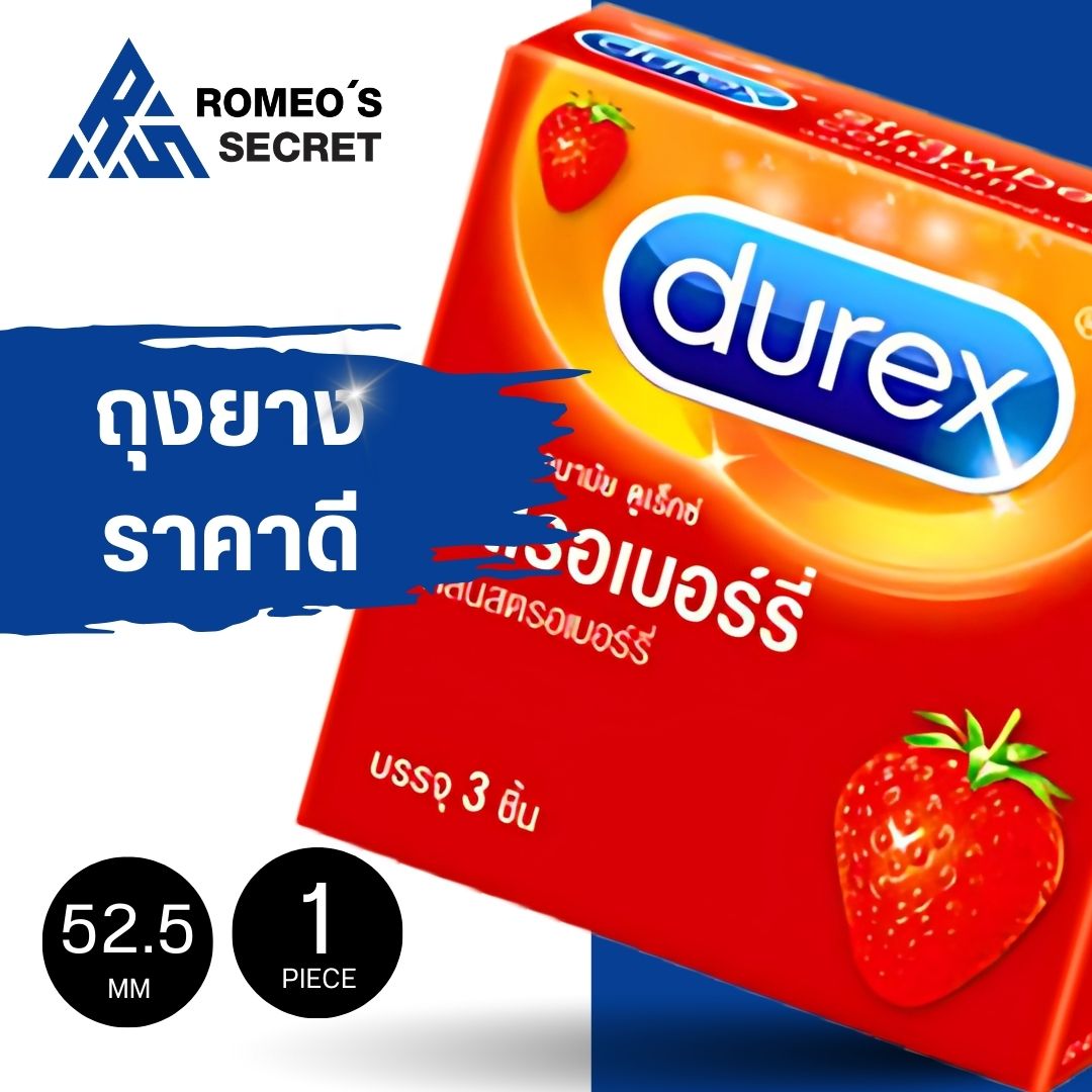 ถุงยางอนามัย Durex Strawberry (กลิ่นหอม 52.5 mm)