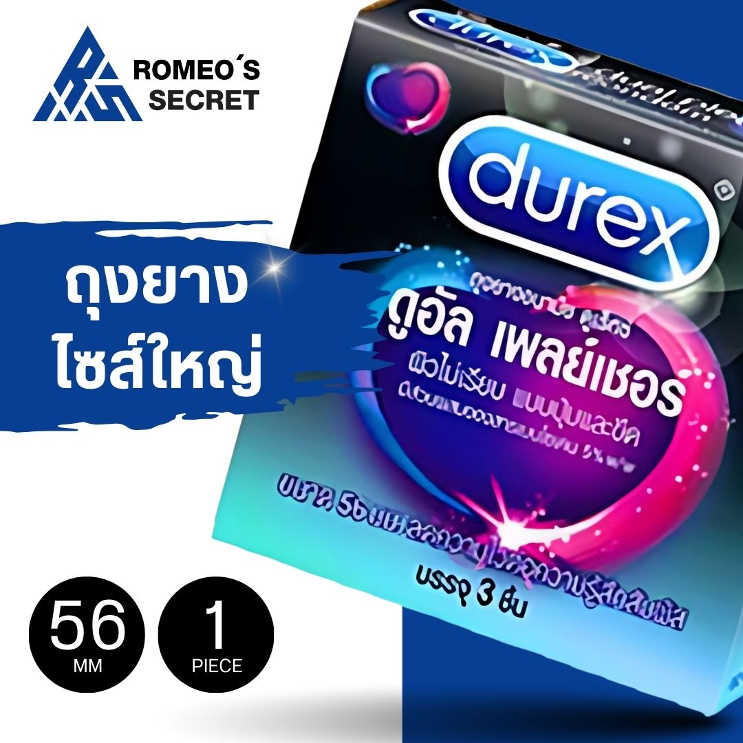 ถุงยางอนามัย Durex Dual Pleasure (อึด-นาน-ผิวไม่เรียบ 56 mm)
