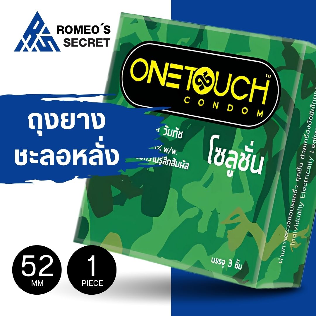 ถุงยางอนามัย ONETOUCH Solution (เครือบสารชะลอการหลั่ง)