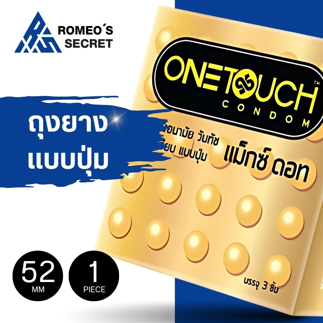 ถุงยางอนามัย ONETOUCH Maxx Dot (ปุ่มใหญ่พิเศษ)