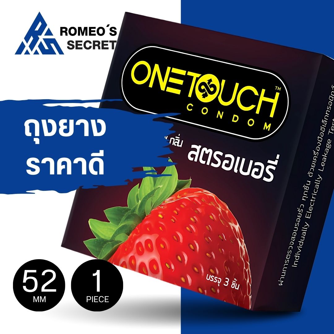 ถุงยางอนามัย ONETOUCH Strawberry (ผิวเรียบกลิ่นสตอเบอรี่)