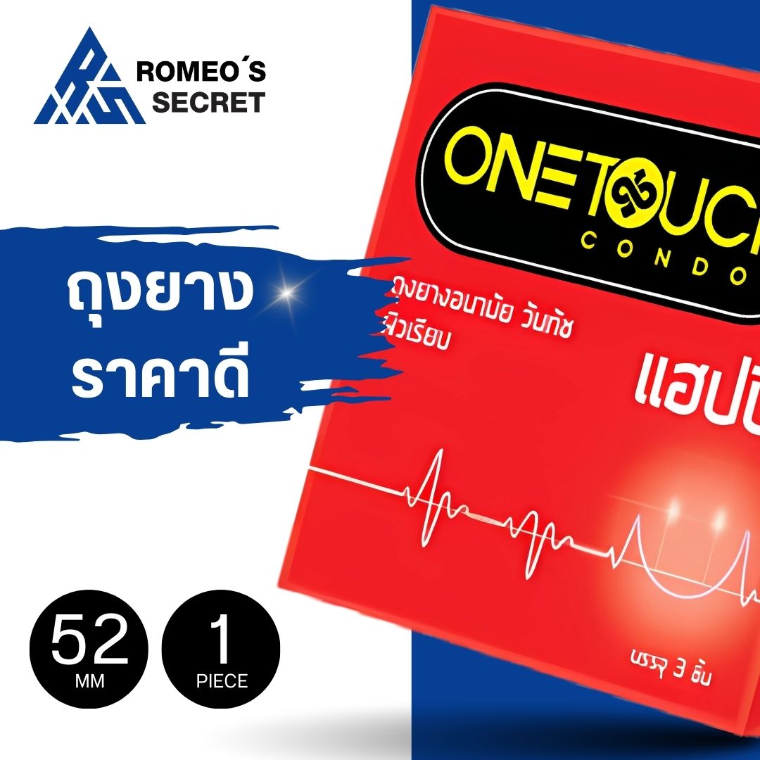 ถุงยางอนามัย ONETOUCH Happy (ผิวเรียบกลิ่นวานิลลา)