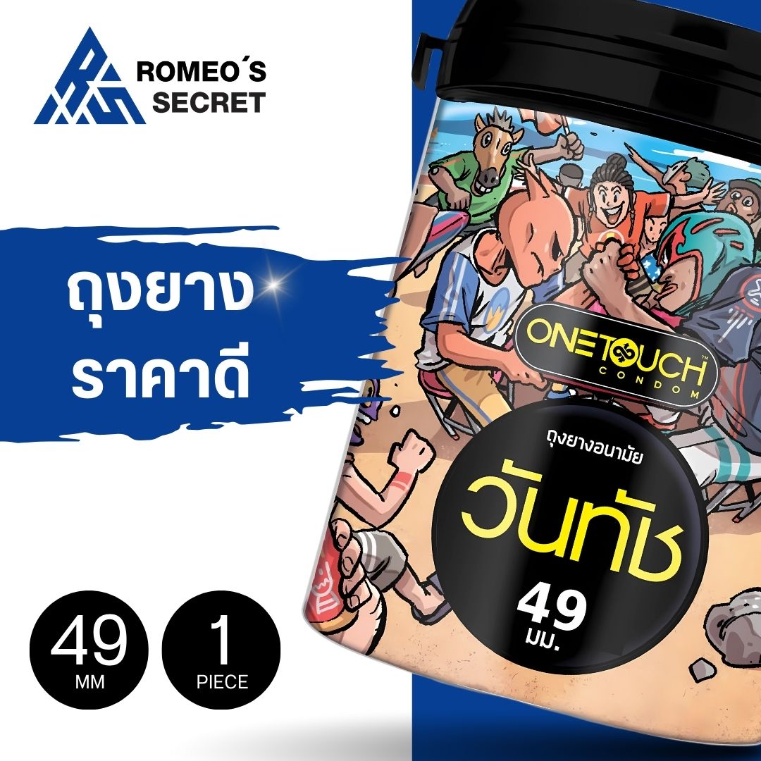 ถุงยางอนามัย ONETOUCH ขนาด 49 mm. รุ่น 49 Limited Edition
