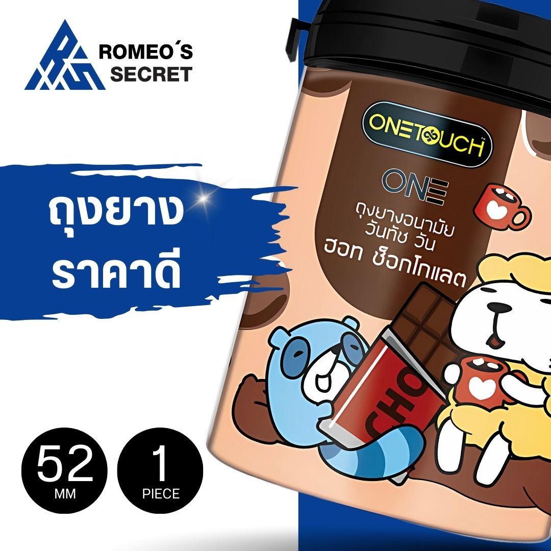 ถุงยางอนามัย ONETOUCH ONE Hot Chocolate กระป๋อง 12 ชิ้น (กลิ่นช็อคโกแลต)