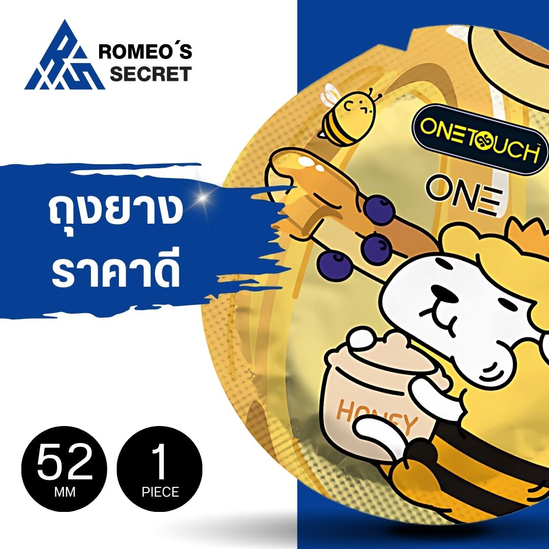 ถุงยางอนามัย ONETOUCH ONE Hello Honey แบ่งขาย 1 ชิ้น (กลิ่นน้ำผึ้งฮันนี่)
