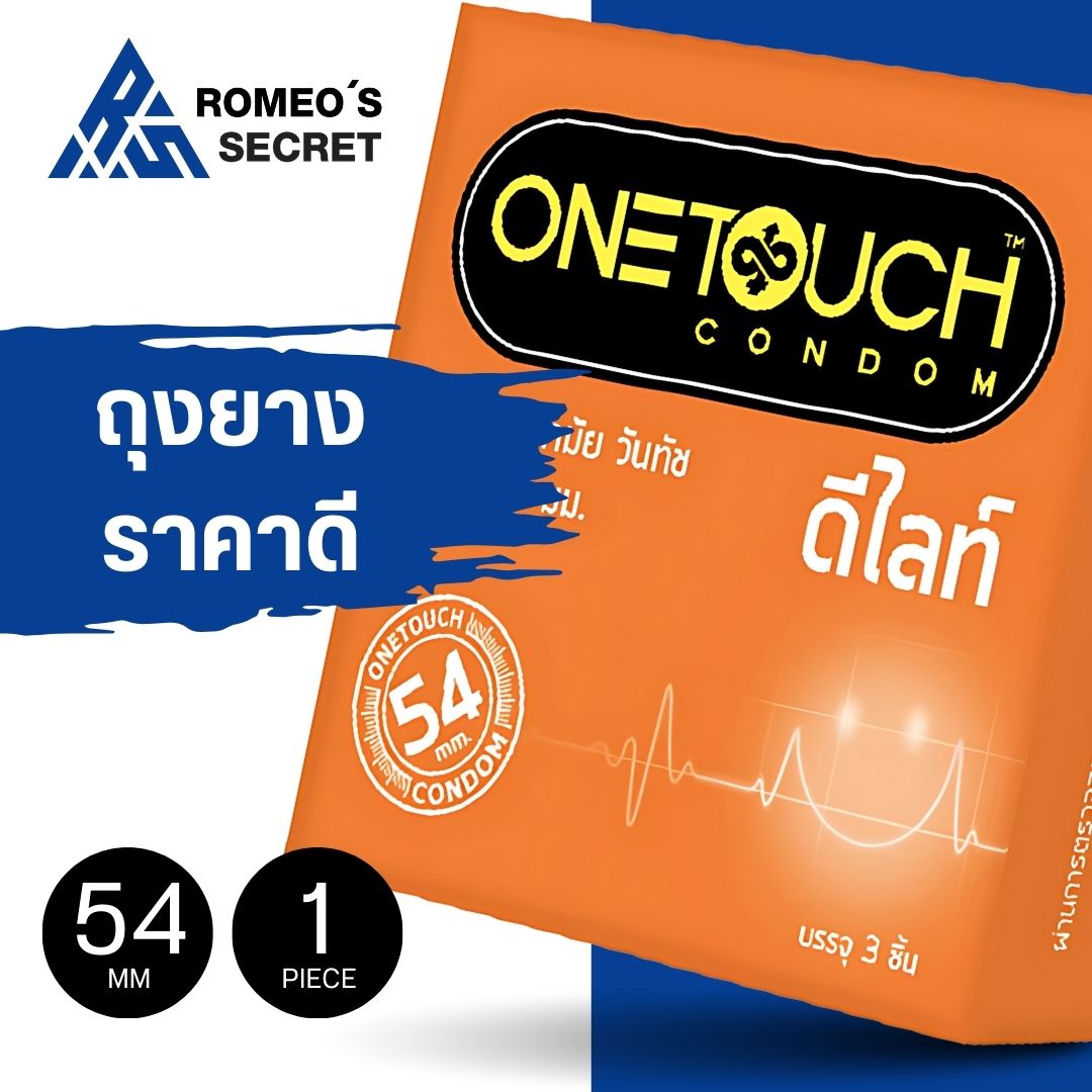 ถุงยางอนามัย ONETOUCH Delight (ถุงยางอนามัยวันทัช ดีไลท์) ขนาด 54 mm. 1 กล่อง 3 ชิ้น