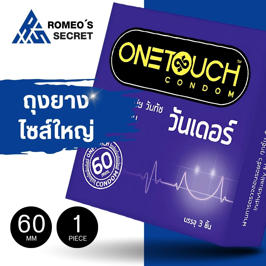 ถุงยางอนามัย ONETOUCH Wonder(ถุงยางอนามัยวันทัช วันเดอร์) ขนาด 60 mm. รุ่น 1 กล่อง 3 ชิ้น