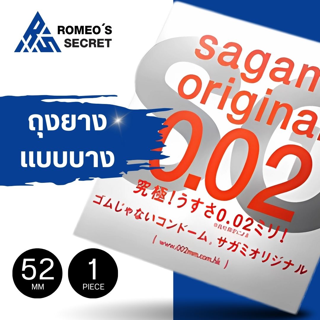 ถุงยางอนามัย Sagami Original 0.02 M (Size 52)