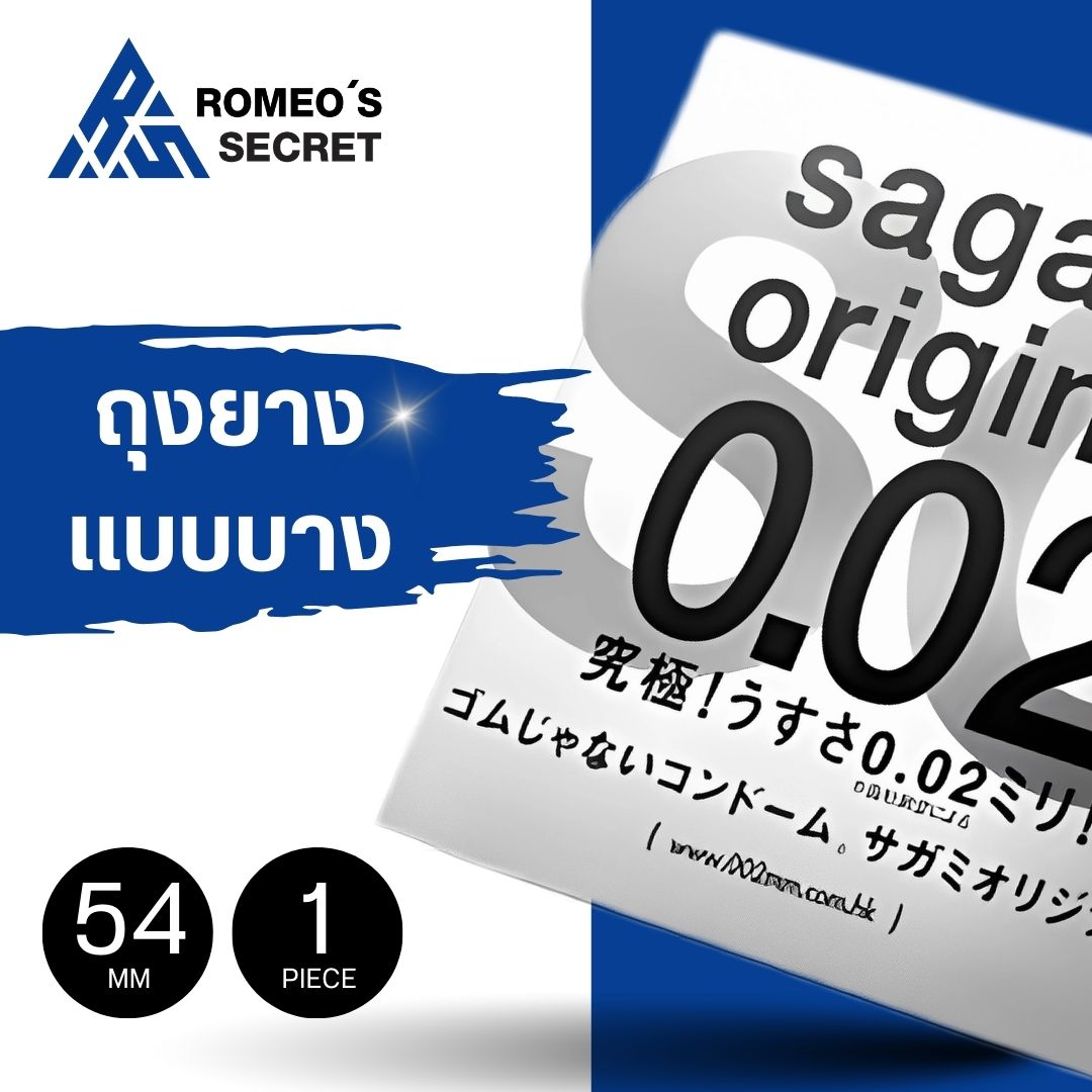 ถุงยางอนามัย Sagami Original 0.02 L (Size 54)