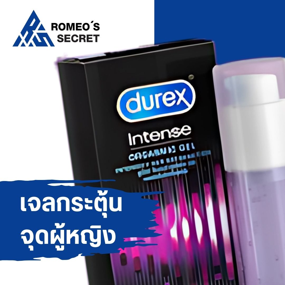 Durex Intense Orgasmic Gel 10ml (ดูเร็กซ์ อืนเทนส์ ออกัสมิค เจล)