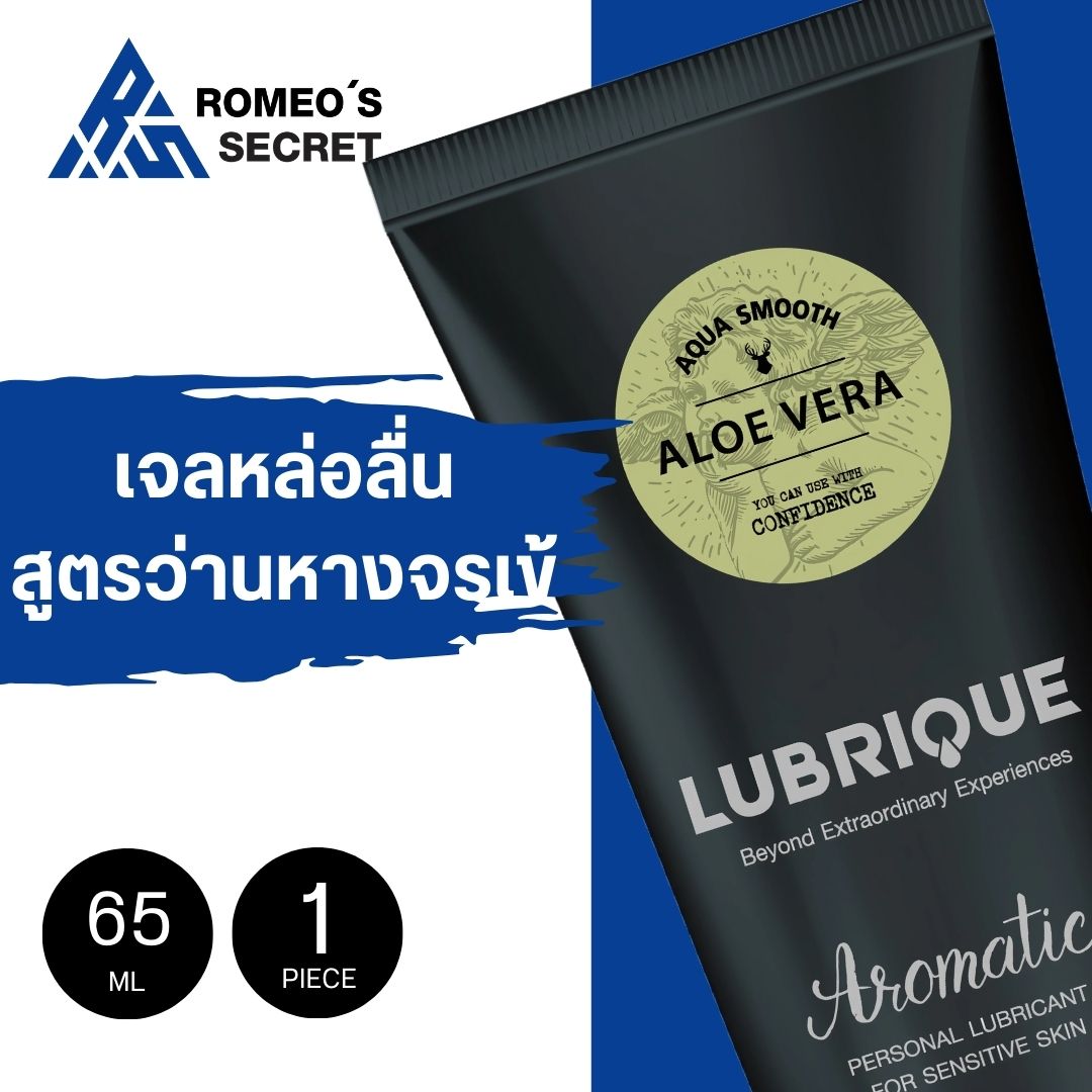 Lubrique Aqua Smooth Aloe Vera เจลหล่อลื่นลูบริค อควา สมูท อโลเวร่า 65 ml.
