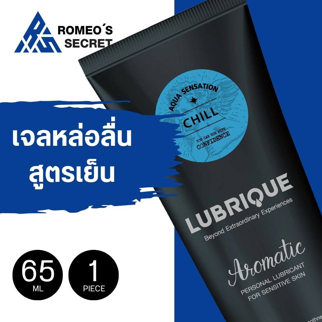 Lubrique Aqua Sensation Chill เจลหล่อลื่นลูบริค อควา เซนเซชั่น ชิลล์ 65 ml.