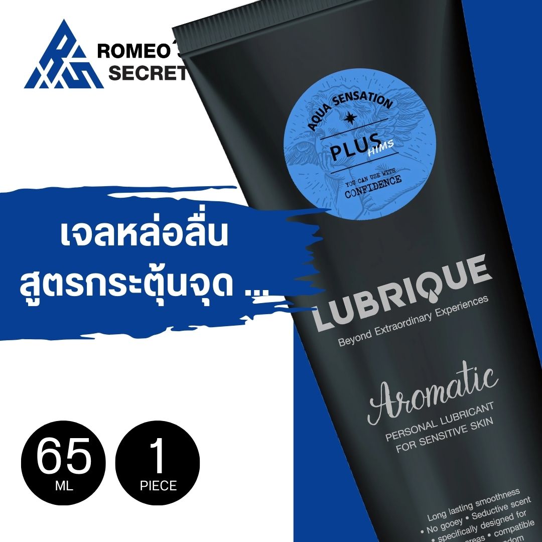 Lubrique Aqua Sensation Plus Hims เจลหล่อลื่นลูบริค อควา เซนเซชั่น พลัส ฮิมส์ 65 ml.