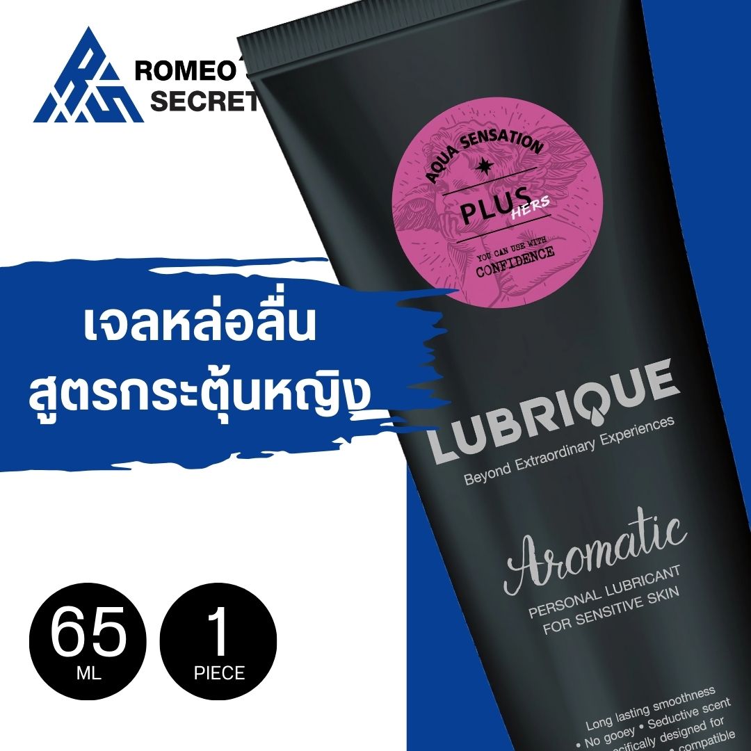 Lubrique Aqua Sensation Plus Hers เจลหล่อลื่นลูบริค อควา เซนเซชั่น พลัส เฮอส์ 65 ml.