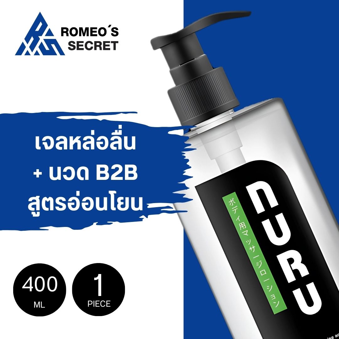 NURU Massage Lube 2 in 1 by Lubrique - Soft and Mild (V05K) เจลหล่อลื่น นูรุ มาสสาจ ทู อิน วัน by ลูบริค 400 ml.