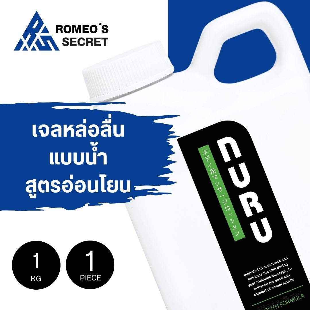 NURU Massage Lube 2 in 1 by Lubrique - Soft and Mild (V05K) เจลหล่อลื่น นูรุ มาสสาจ ทู อิน วัน by ลูบริค 1,000 ml.