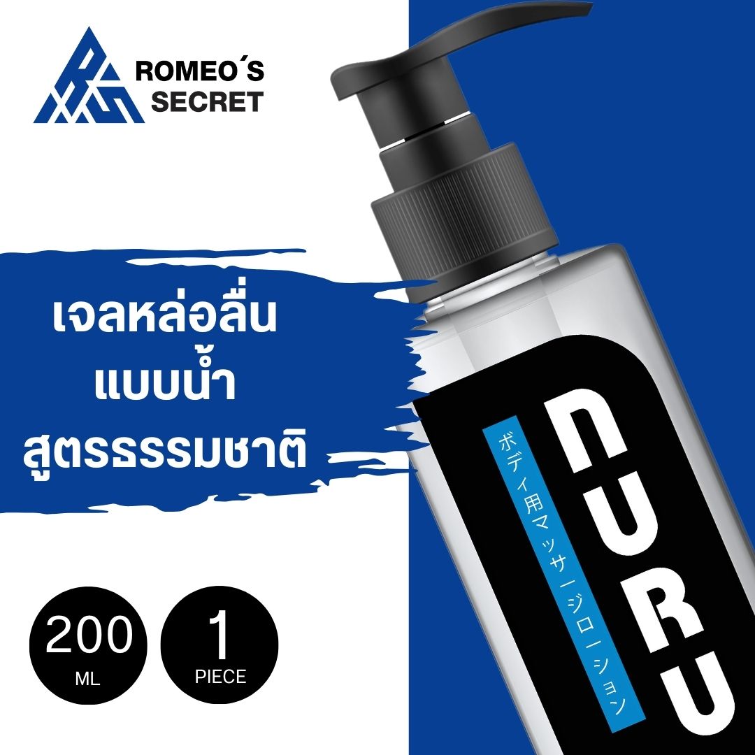NURU Massage Lube 2 in 1 by Lubrique - Standard (V10K) เจลหล่อลื่น นูรุ มาสสาจ ทู อิน วัน by ลูบริค 200 ml.