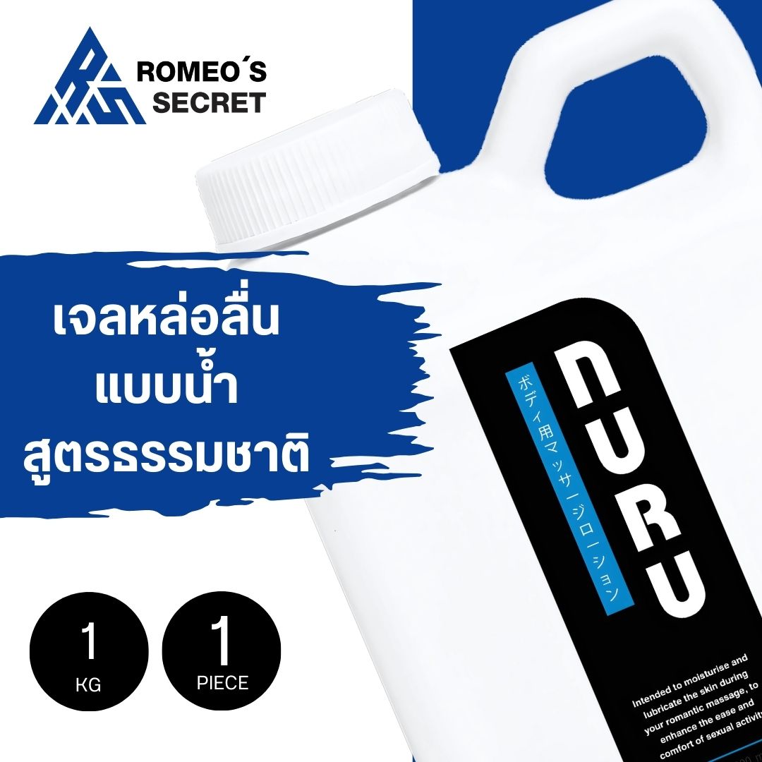 NURU Massage Lube 2 in 1 by Lubrique - Standard (V10K)) เจลหล่อลื่น นูรุ มาสสาจ ทู อิน วัน by ลูบริค 1,000 ml.