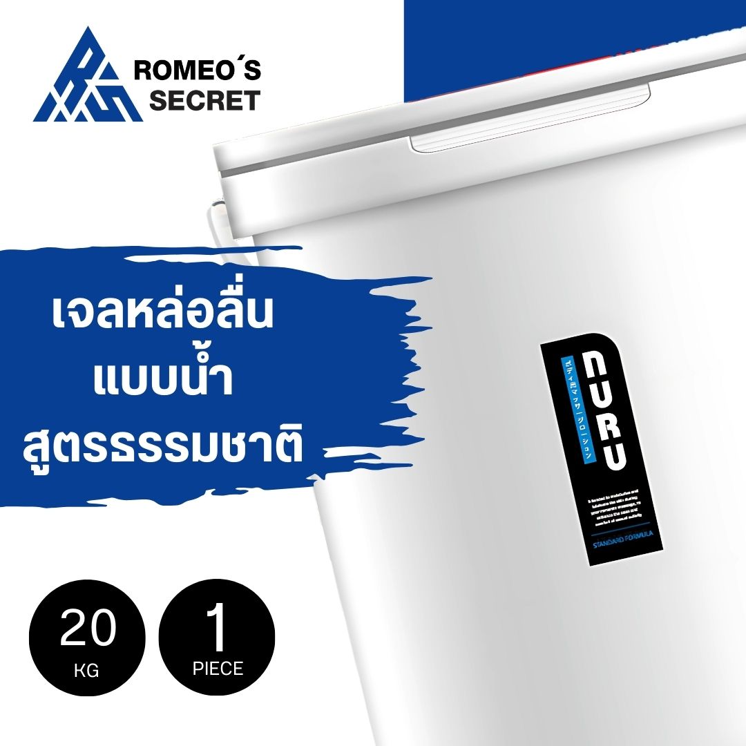 NURU Massage Lube 2 in 1 by Lubrique - Standard (V10K) เจลหล่อลื่น นูรุ มาสสาจ ทู อิน วัน by ลูบริค ถัง 20 ลิตร