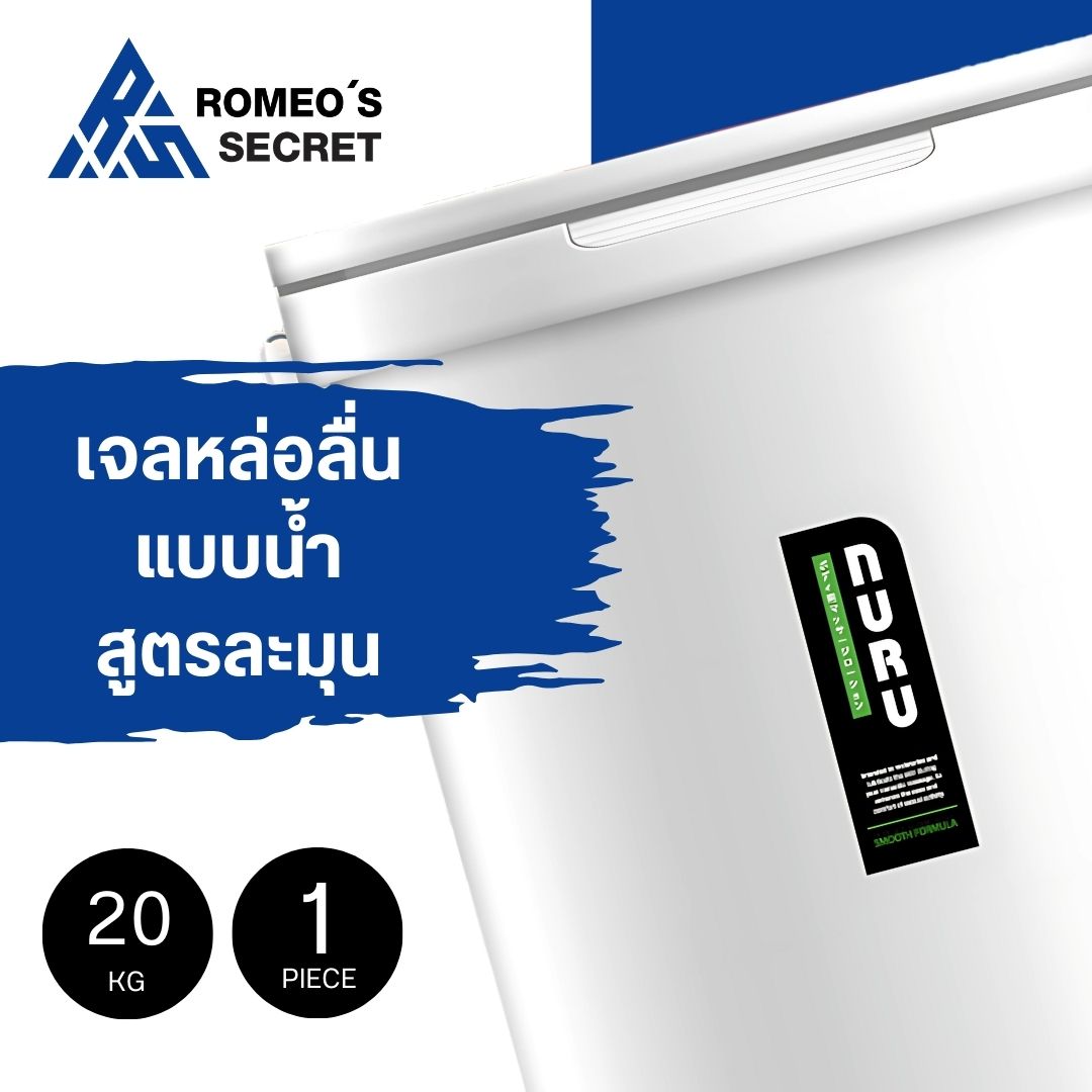 NURU Massage Lube 2 in 1 by Lubrique - Soft and Mild (V05K) เจลหล่อลื่น นูรุ มาสสาจ ทู อิน วัน by ลูบริค ถัง 20 ลิตร