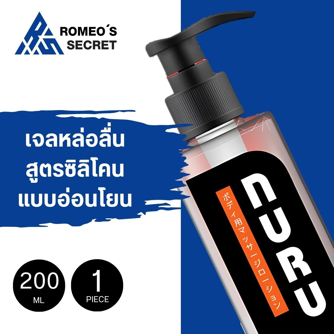 NURU Massage Lube 2 in 1 by Lubrique - Natural Silicone เจลหล่อลื่น นูรุ มาสสาจ ทู อิน วัน เนเชอรัล สูตรซิลิโคน by ลูบริค 200 ml.