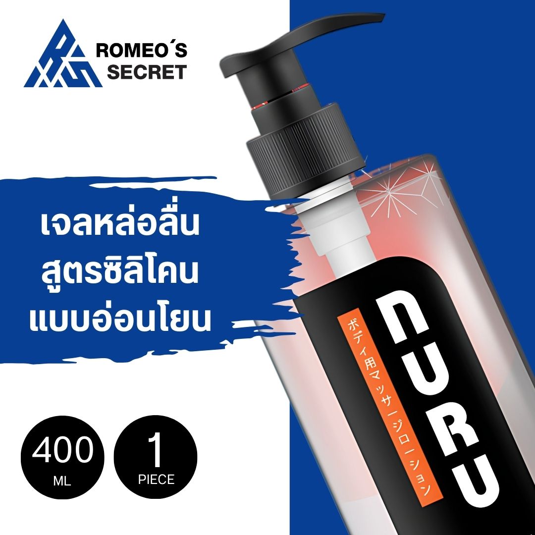 NURU Massage Lube 2 in 1 by Lubrique - Natural Silicone เจลหล่อลื่น นูรุ มาสสาจ ทู อิน วัน เนเชอรัล สูตรซิลิโคน by ลูบริค 400 ml.