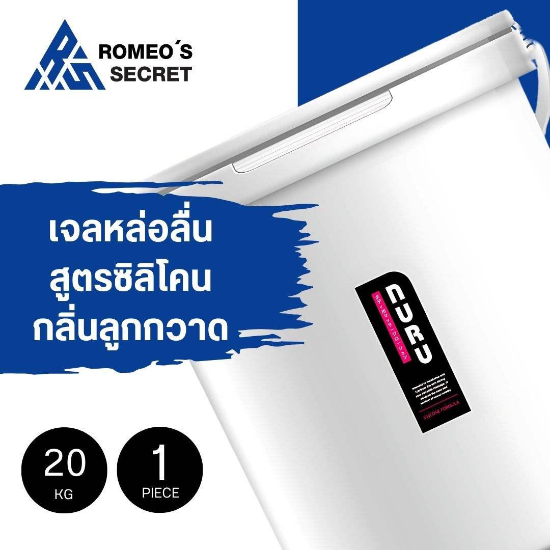 NURU Massage Lube 2 in 1 by Lubrique - Lollipop Silicone เจลหล่อลื่น นูรุ มาสสาจ ทู อิน วัน ลอลลี่ป๊อป สูตรซิลิโคน by ลูบริค ถัง 20 ลิตร