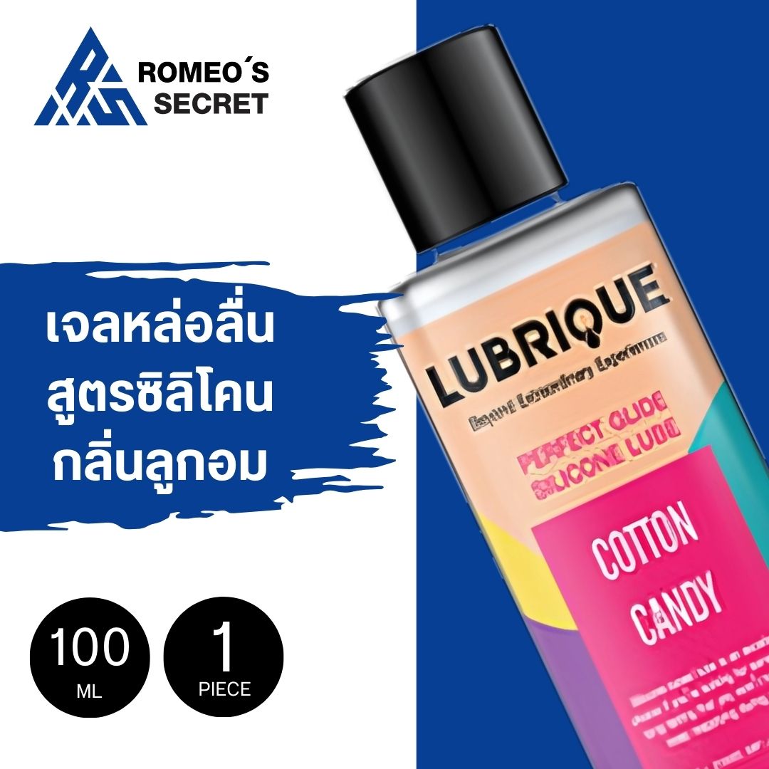 Lubrique Perfect Glide Silicone Lube - Cotton Candy เจลหล่อลื่นลูบริค เพอร์เฟค ไกด์ ซิลิโคน ลูป คอนตอน แคนดี้ 200 ml.