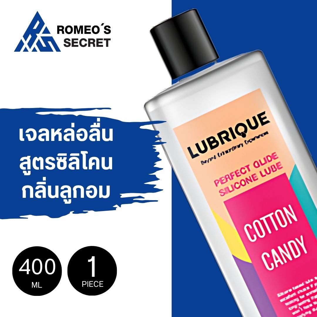 Lubrique Perfect Glide Silicone Lube - Cotton Candy เจลหล่อลื่นลูบริค เพอร์เฟค ไกด์ ซิลิโคน ลูป คอนตอน แคนดี้ 400 ml.