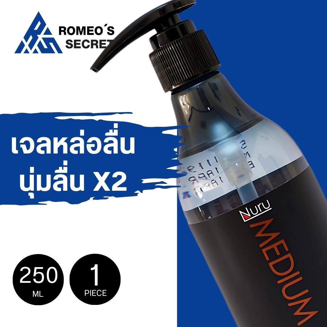 เจลหล่อลื่น Nuru Gel Medium 250 ML