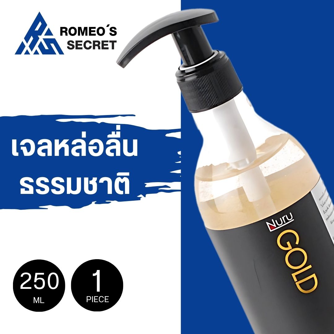 เจลหล่อลื่น Nuru Gel Gold 250 ML