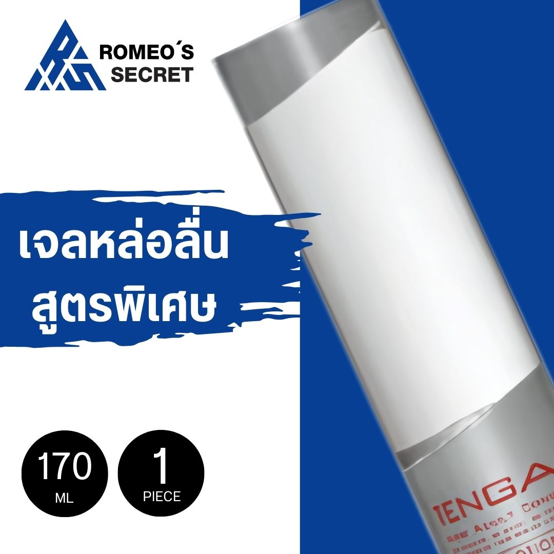 Tenga Hole Lotion Mild (White)