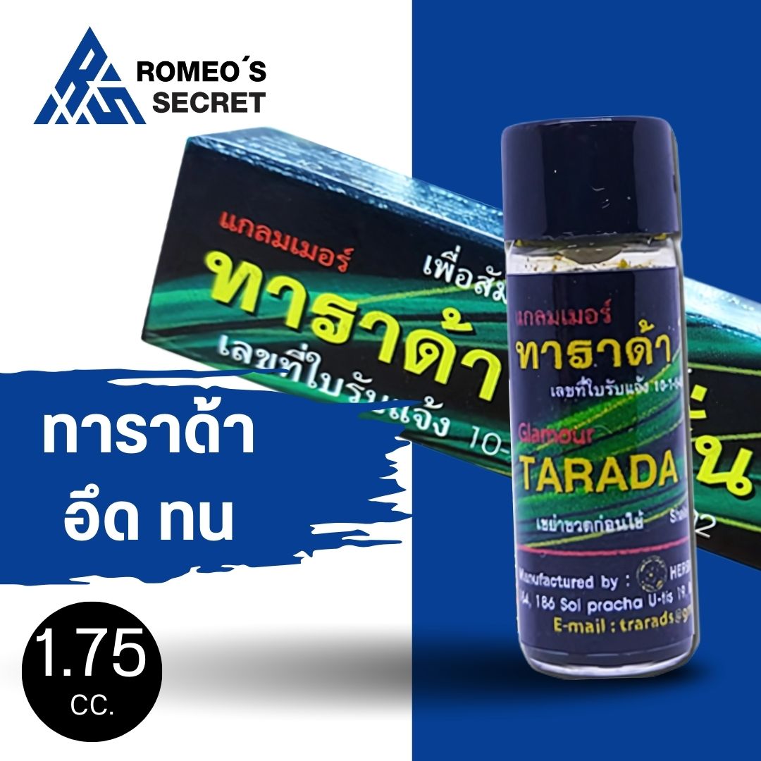 Tarada Lotion ทาราด้าโลชั่น