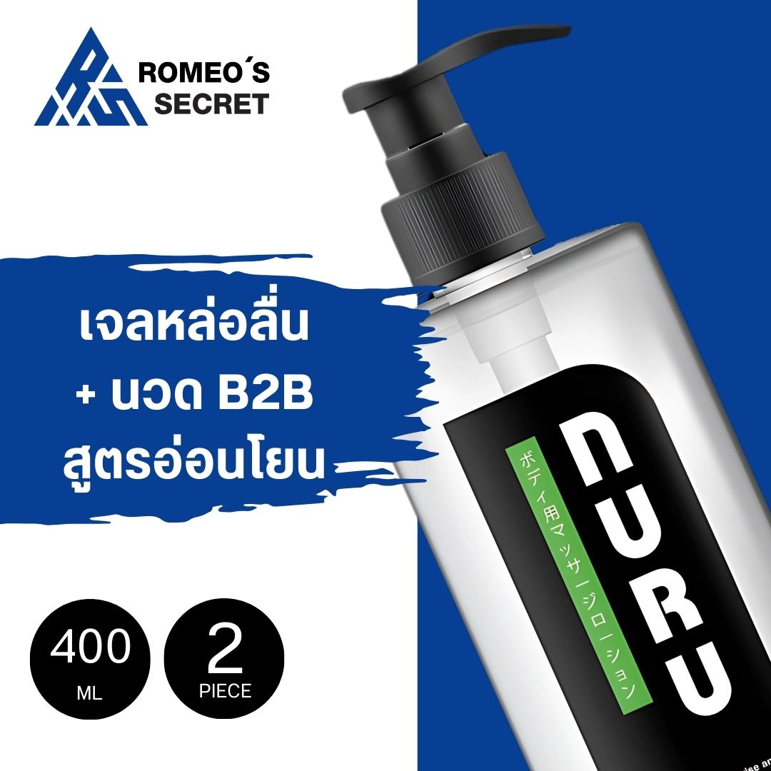 NURU Massage Lube 2 in 1 by Lubrique - Soft and Mild (V05K) เจลหล่อลื่น นูรุ มาสสาจ ทู อิน วัน by ลูบริค 400 ml.
