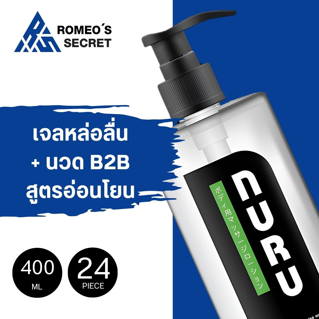 NURU Massage Lube 2 in 1 by Lubrique - Soft and Mild (V05K) เจลหล่อลื่น นูรุ มาสสาจ ทู อิน วัน by ลูบริค 400 ml.