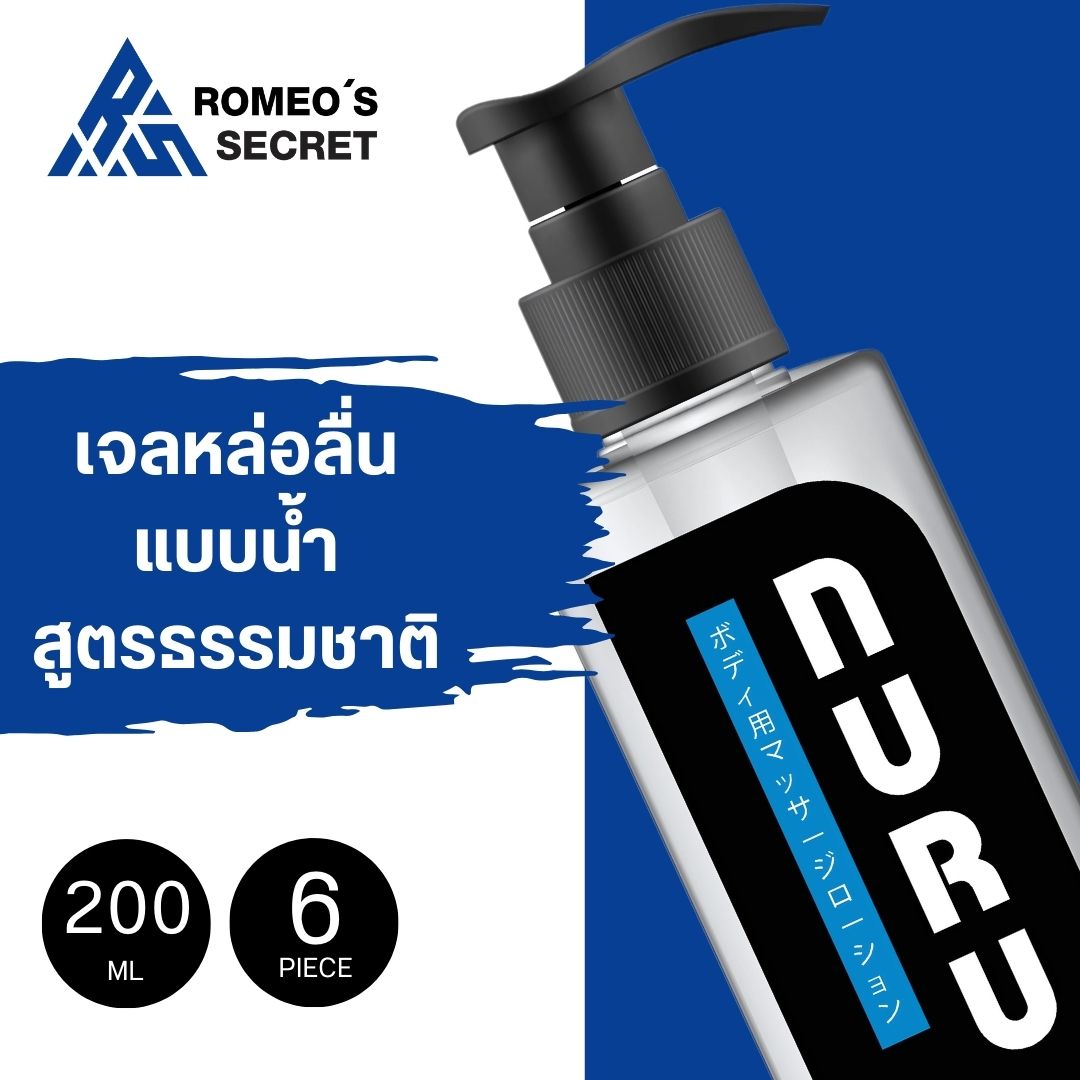 NURU Massage Lube 2 in 1 by Lubrique - Standard (V10K) เจลหล่อลื่น นูรุ มาสสาจ ทู อิน วัน by ลูบริค 200 ml.