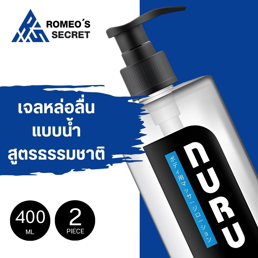 NURU Massage Lube 2 in 1 by Lubrique - Standard (V10K) เจลหล่อลื่น นูรุ มาสสาจ ทู อิน วัน by ลูบริค 400 ml.