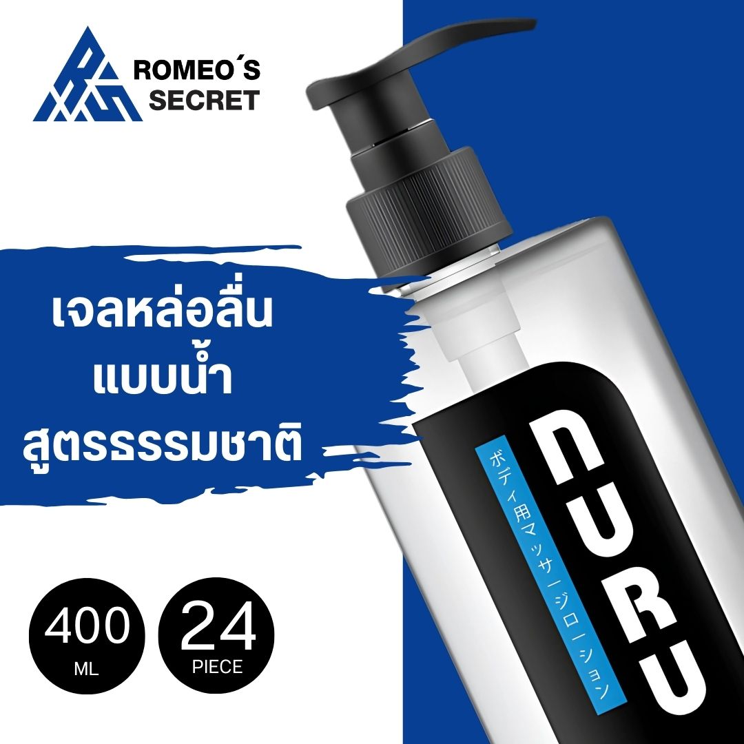 NURU Massage Lube 2 in 1 by Lubrique - Standard (V10K) เจลหล่อลื่น นูรุ มาสสาจ ทู อิน วัน by ลูบริค 400 ml.