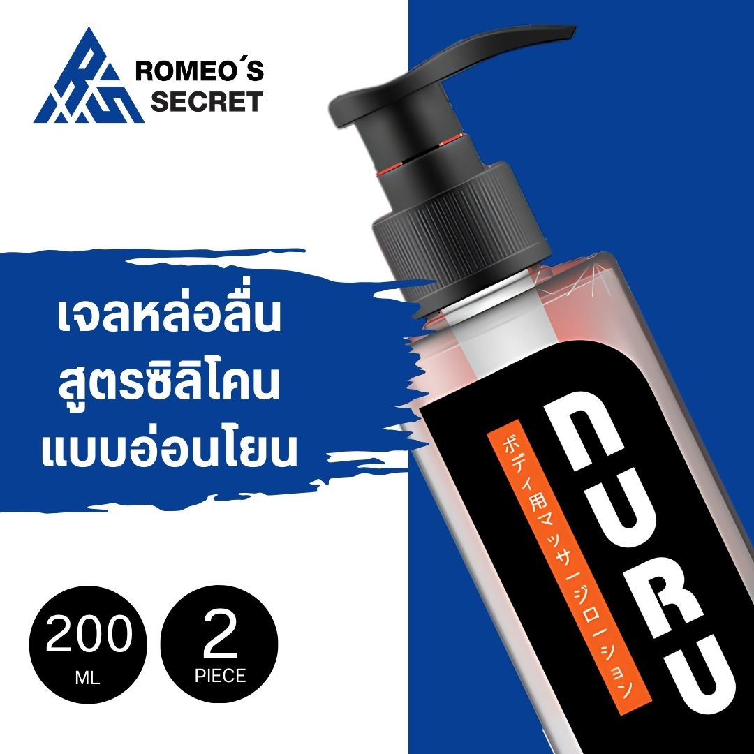 NURU Massage Lube 2 in 1 by Lubrique - Natural Silicone เจลหล่อลื่น นูรุ มาสสาจ ทู อิน วัน เนเชอรัล สูตรซิลิโคน by ลูบริค 200 ml.