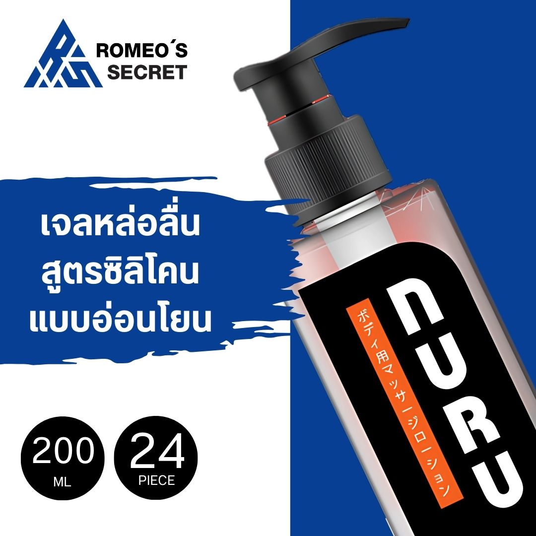 NURU Massage Lube 2 in 1 by Lubrique - Natural Silicone เจลหล่อลื่น นูรุ มาสสาจ ทู อิน วัน เนเชอรัล สูตรซิลิโคน by ลูบริค 200 ml.