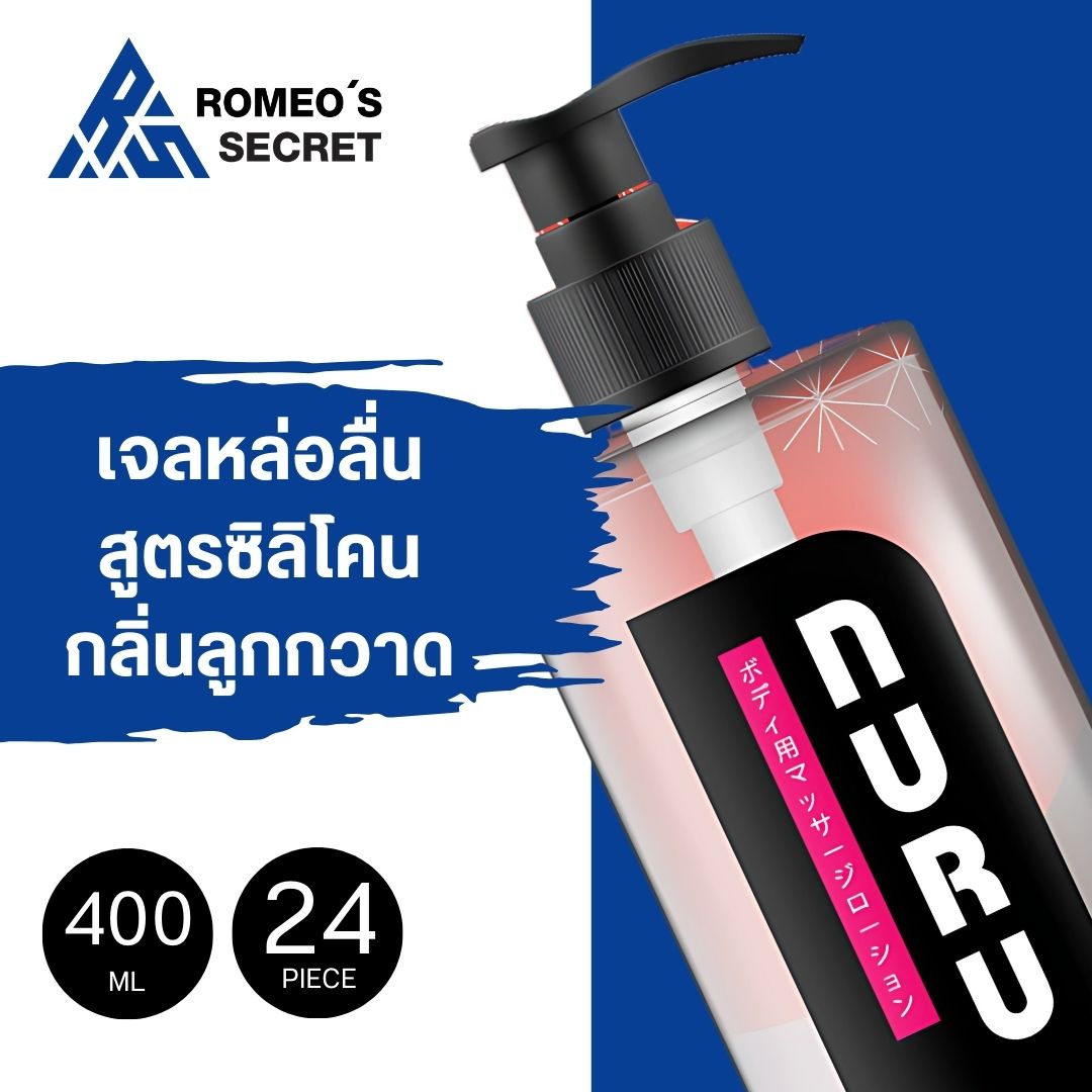 NURU Massage Lube 2 in 1 by Lubrique - Lollipop Silicone เจลหล่อลื่น นูรุ มาสสาจ ทู อิน วัน ลอลลี่ป๊อป สูตรซิลิโคน by ลูบริค 400 ml.