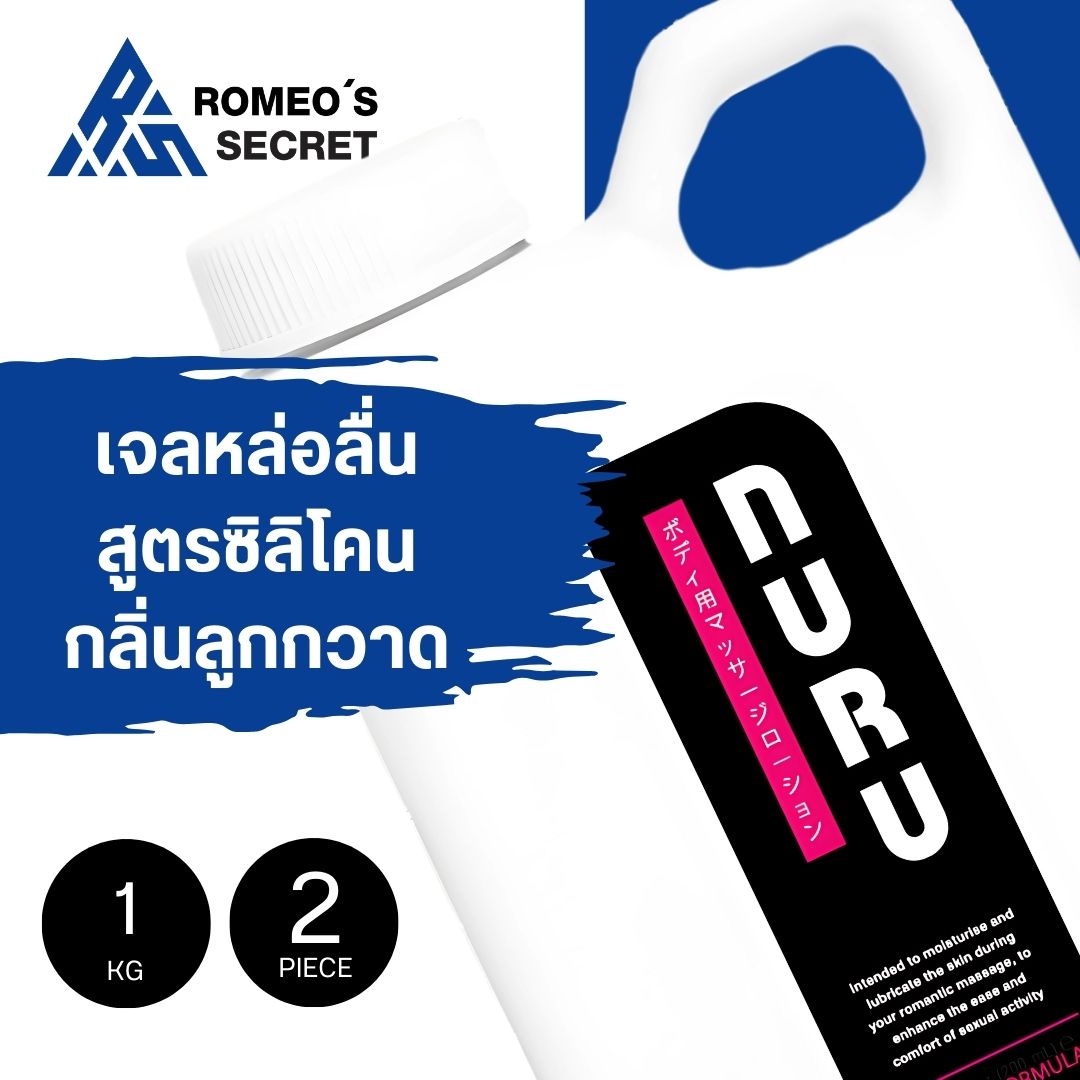 NURU Massage Lube 2 in 1 by Lubrique - Lollipop Silicone เจลหล่อลื่น นูรุ มาสสาจ ทู อิน วัน ลอลลี่ป๊อป สูตรซิลิโคน by ลูบริค 1000 ml.