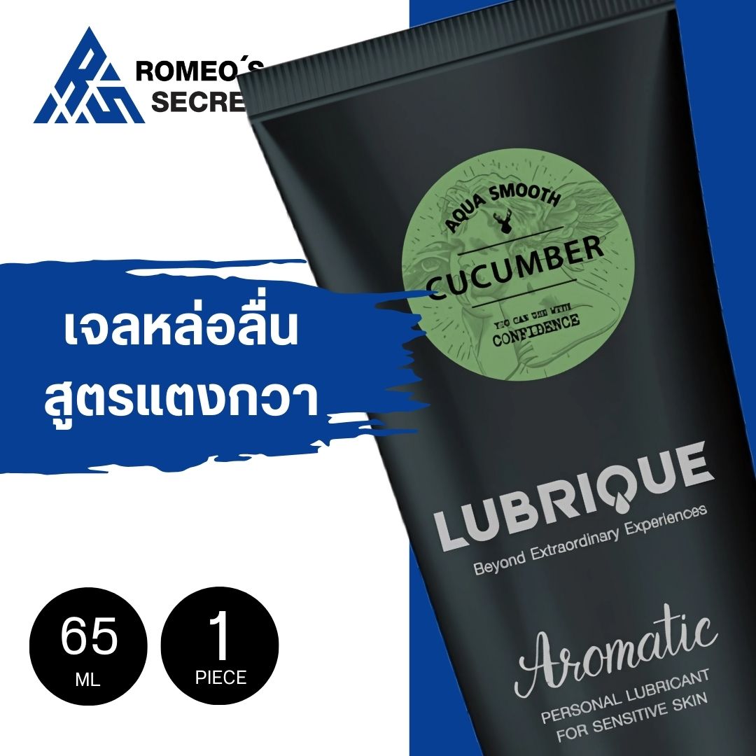 Lubrique Aqua Smooth Cucumber เจลหล่อลื่นลูบริค อควา สมูท คิวคัมเบอร์ 65 ml.