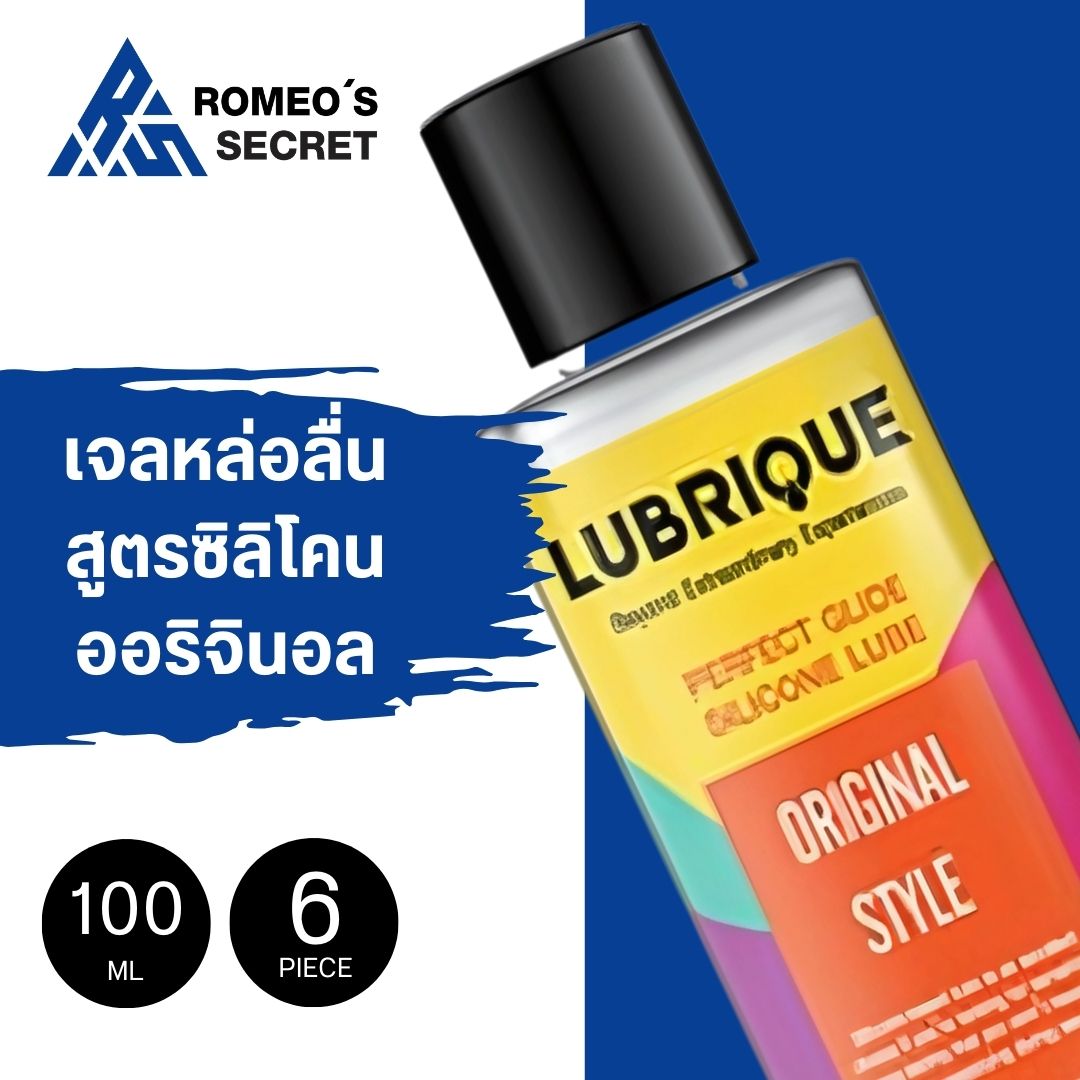 Lubrique Perfect Glide Silicone Lube - Original Style เจลหล่อลื่นลูบริค เพอร์เฟค ไกด์ ซิลิโคน ลูป ออริจินัล สไตล์ 100 ml.