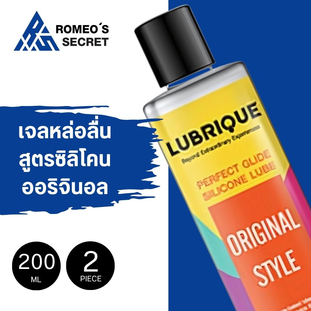 Lubrique Perfect Glide Silicone Lube - Original Style เจลหล่อลื่นลูบริค เพอร์เฟค ไกด์ ซิลิโคน ลูป ออริจินัล สไตล์ 100 ml.