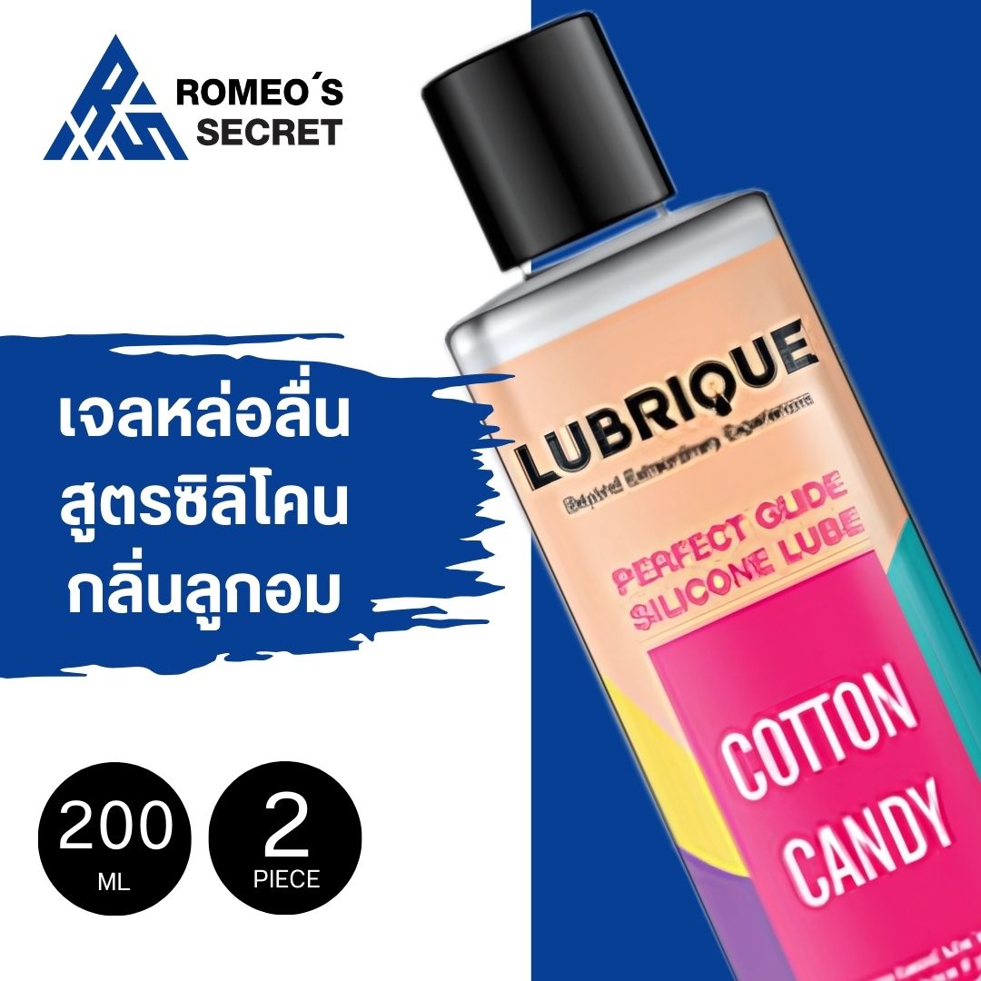 Lubrique Perfect Glide Silicone Lube - Cotton Candy เจลหล่อลื่นลูบริค เพอร์เฟค ไกด์ ซิลิโคน ลูป คอนตอน แคนดี้ 200 ml.
