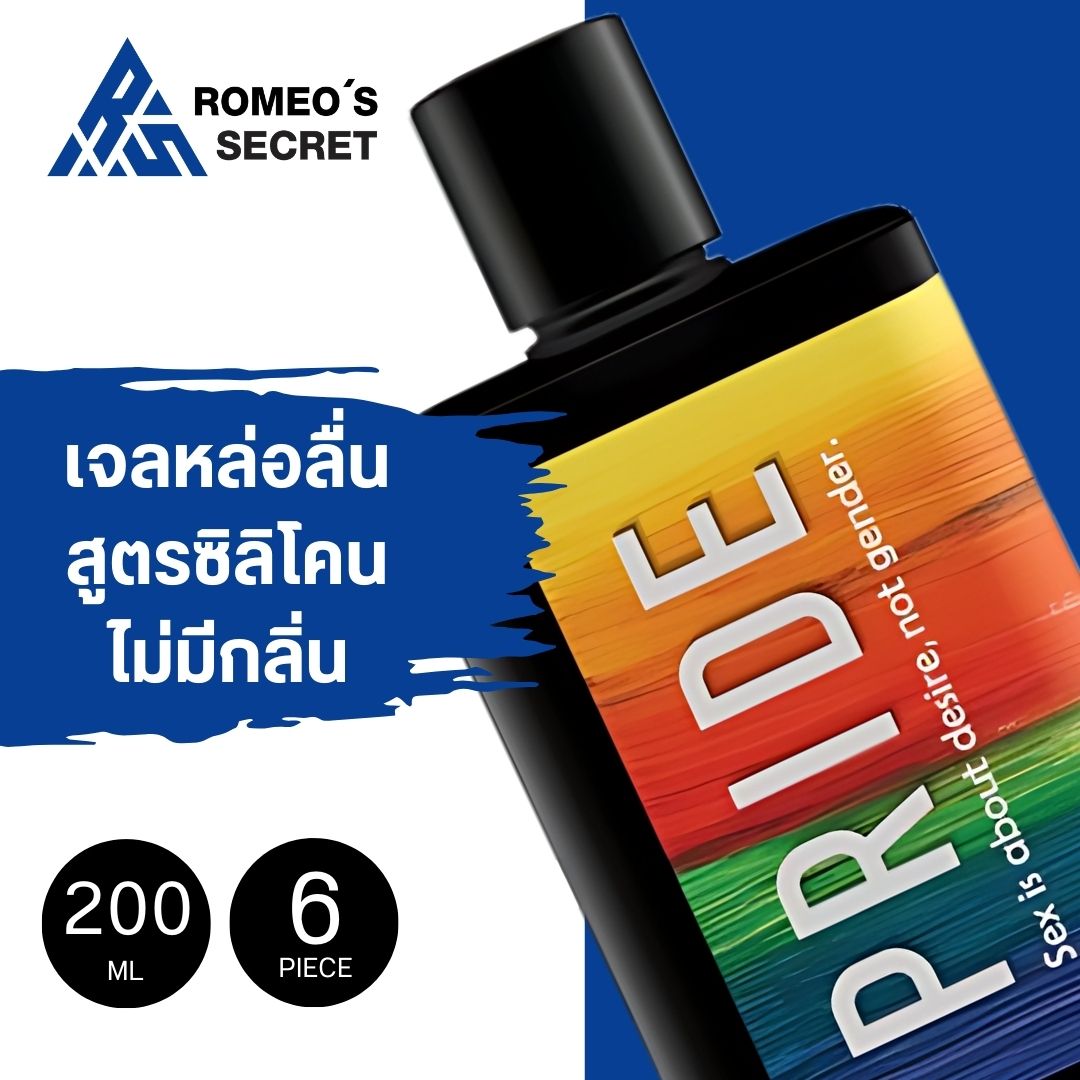 เจลหล่อลื่นซิลิโคน PRIDE Silicone Gel 200 ml.