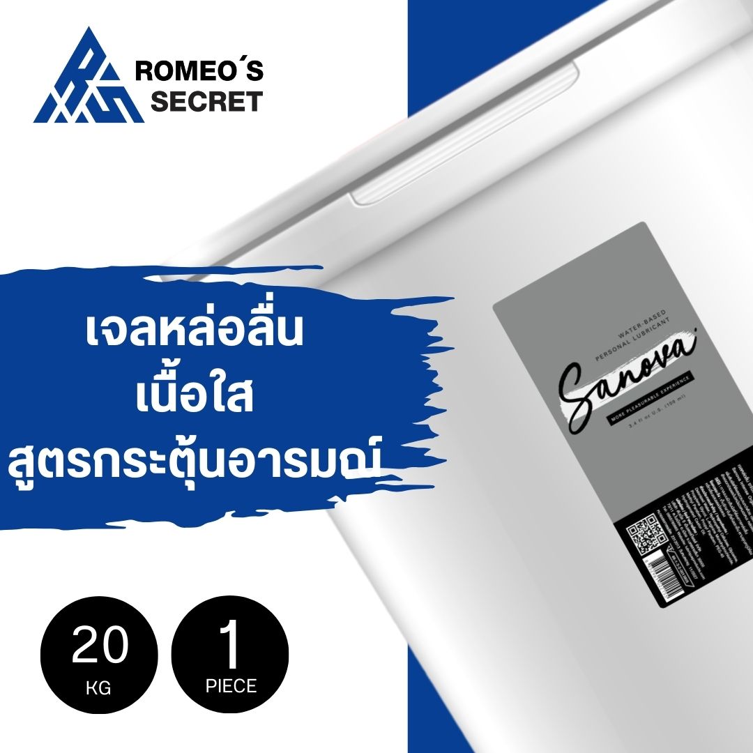 Sanova Intense Orgasmic เจลหล่อลื่นซาโนว่า สูตรน้ำ มีสารแอลอาร์จินีน เพิ่มความรู้สึก กระตุ้นอารมณ์ผู้หญิง และผู้ชายให้ปึ๋งปั๋งนานขึ้น 20L.